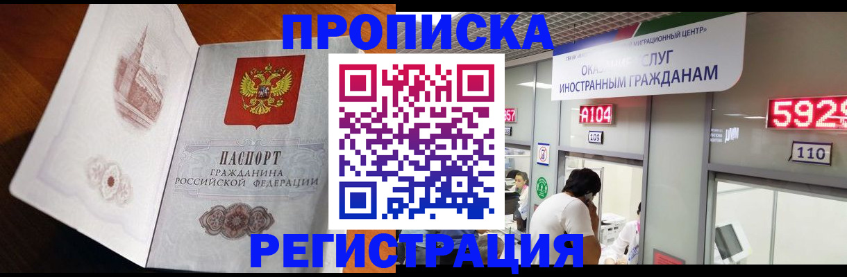 временная регистрация госуслуги в Хадыженске