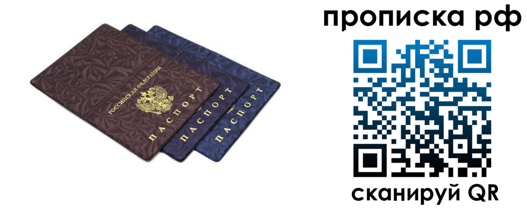 купить прописку в Хадыженске