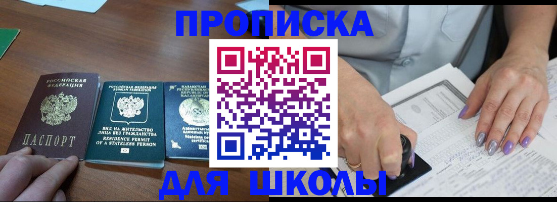 временная регистрация собственник в Хадыженске