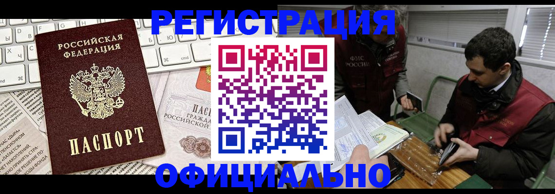 прописка для военкомата в Хадыженске