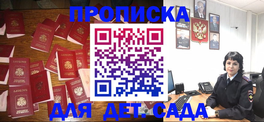 временная регистрация купить в Хадыженске