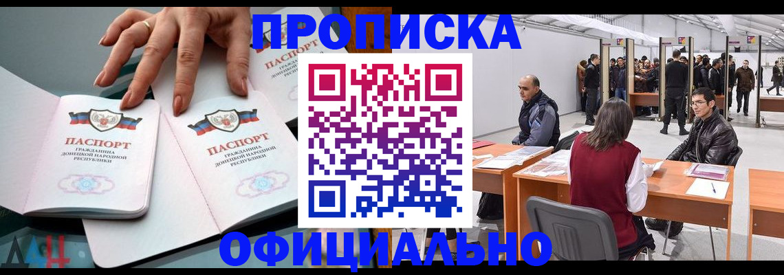 временная регистрация гарантия в Хадыженске